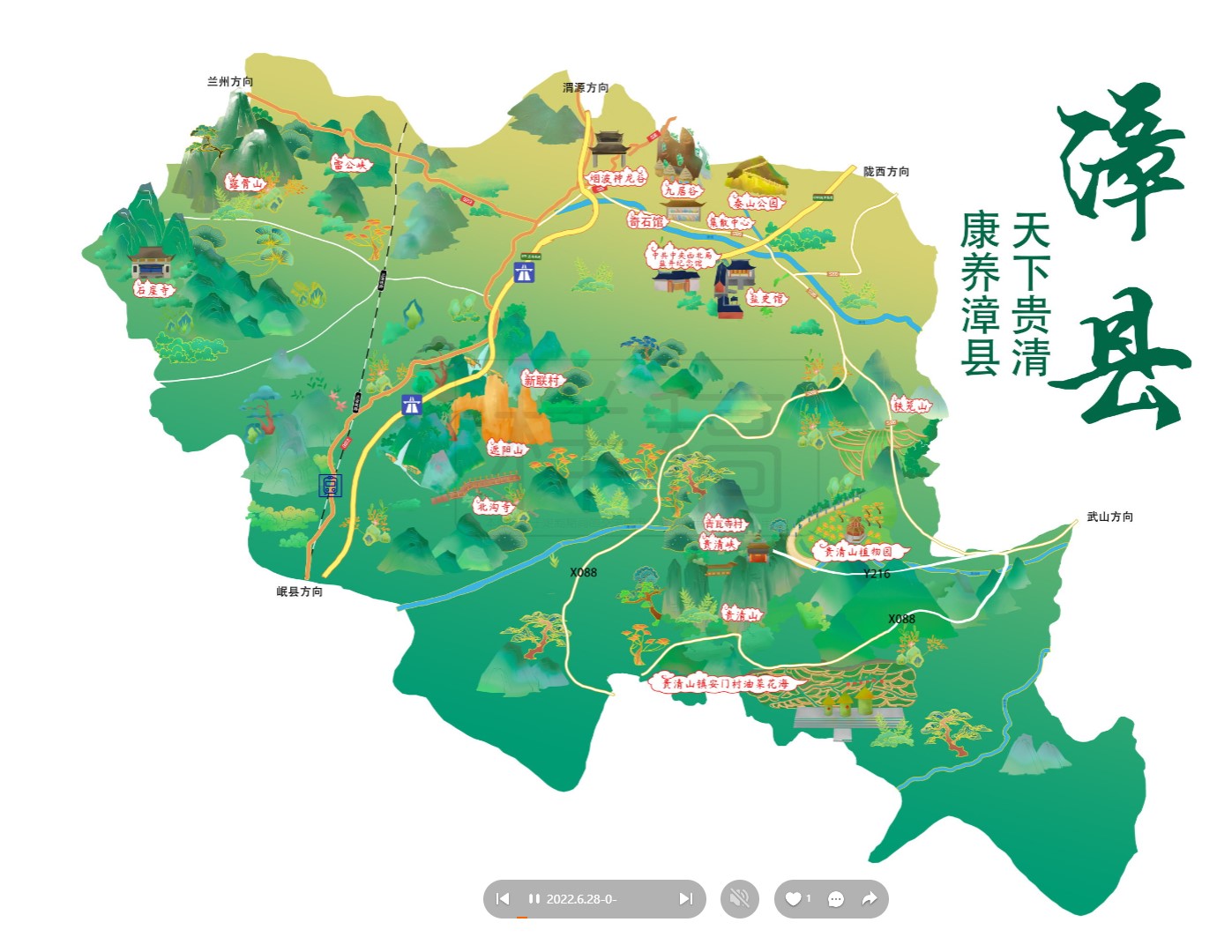 龙井漳县手绘地图